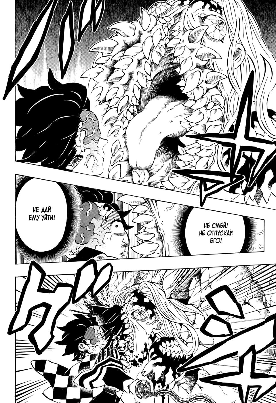 Read Blade of Demon Destruction RU Manga Online