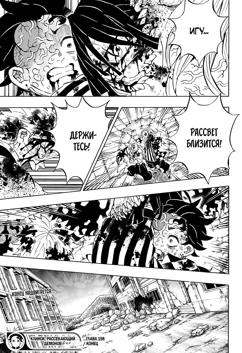 Read Blade of Demon Destruction RU Manga Online