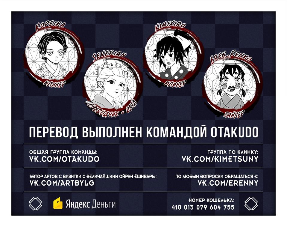 Read Blade of Demon Destruction RU Manga Online