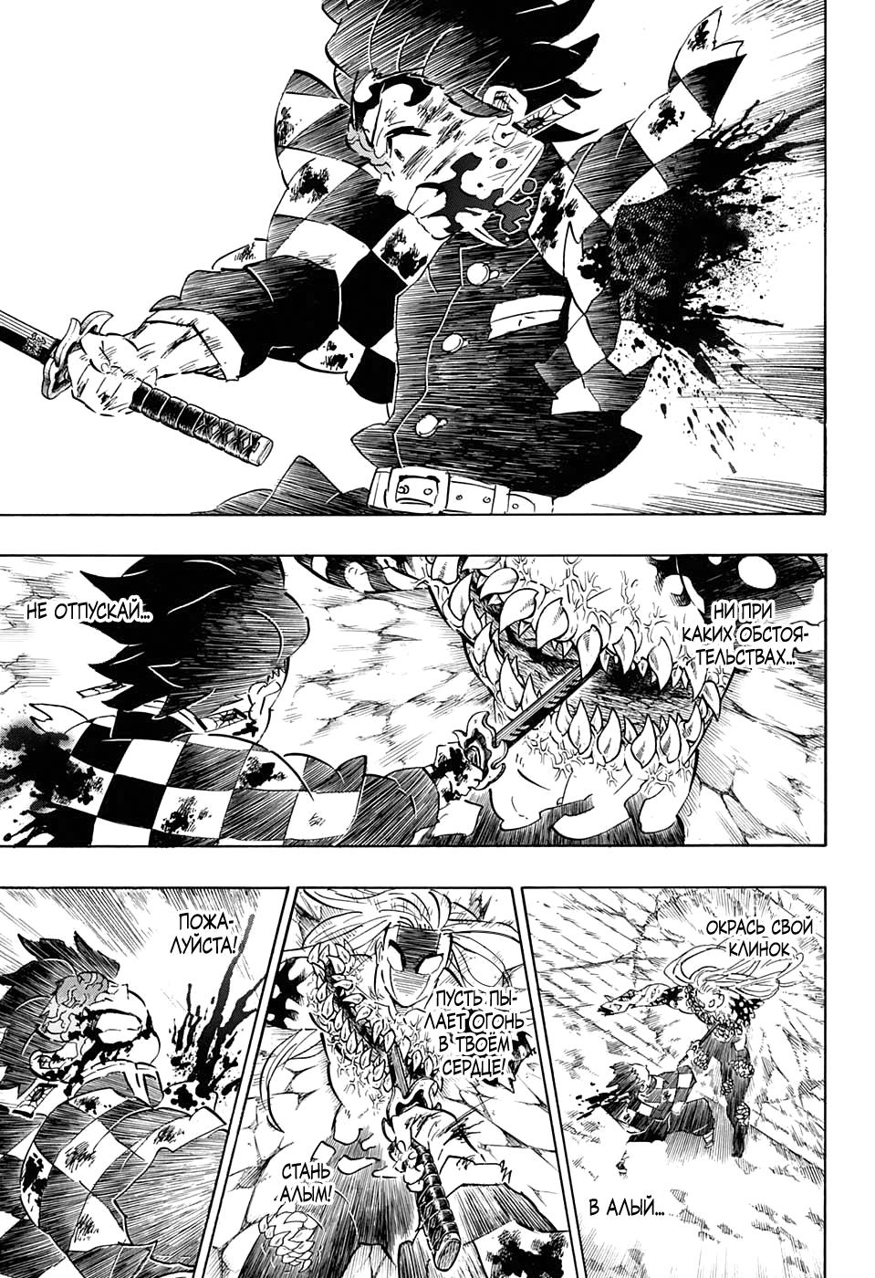 Read Blade of Demon Destruction RU Manga Online