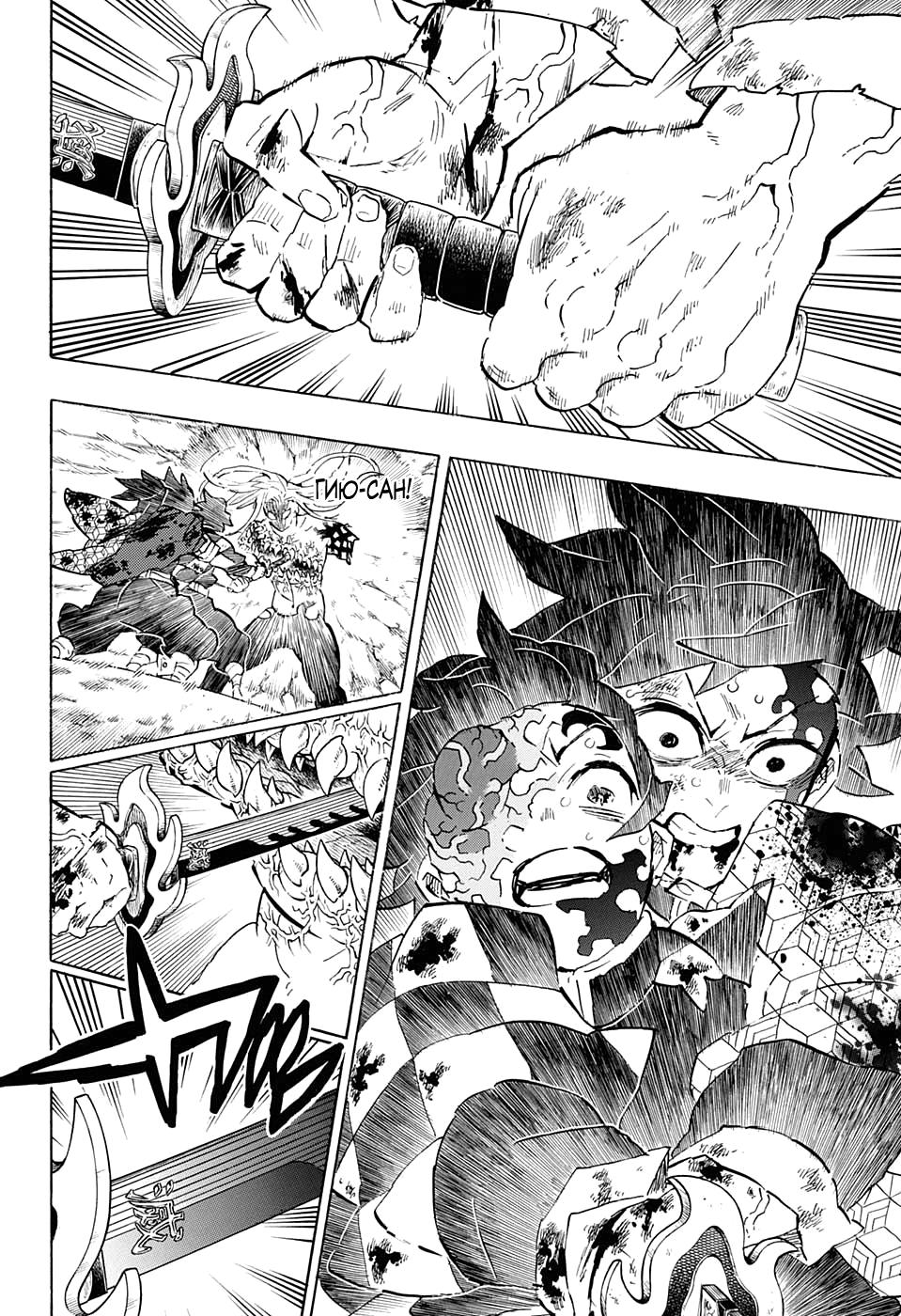 Read Blade of Demon Destruction RU Manga Online