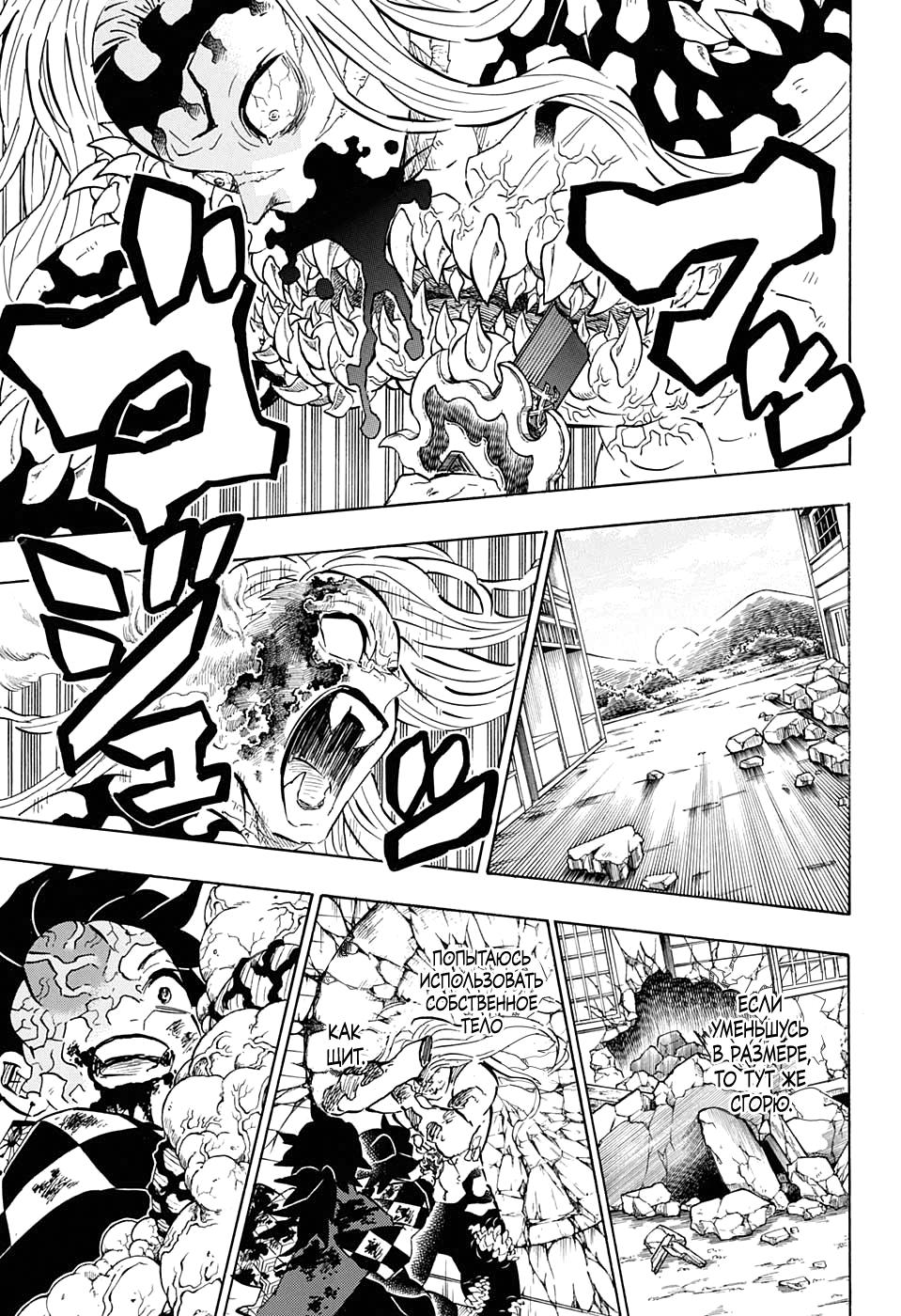 Read Blade of Demon Destruction RU Manga Online