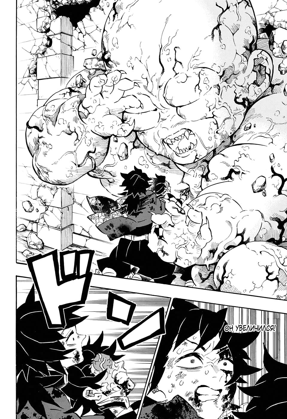 Read Blade of Demon Destruction RU Manga Online