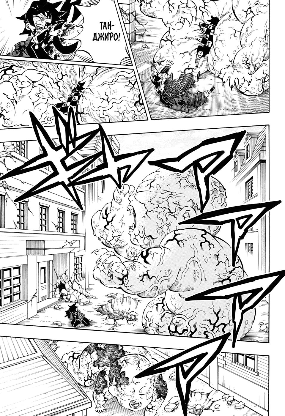 Read Blade of Demon Destruction RU Manga Online