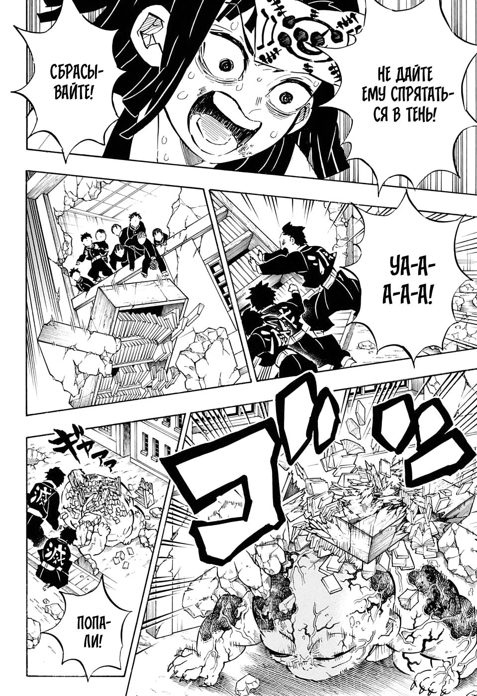 Read Blade of Demon Destruction RU Manga Online