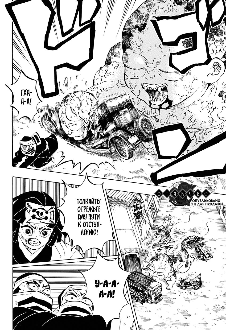 Read Blade of Demon Destruction RU Manga Online