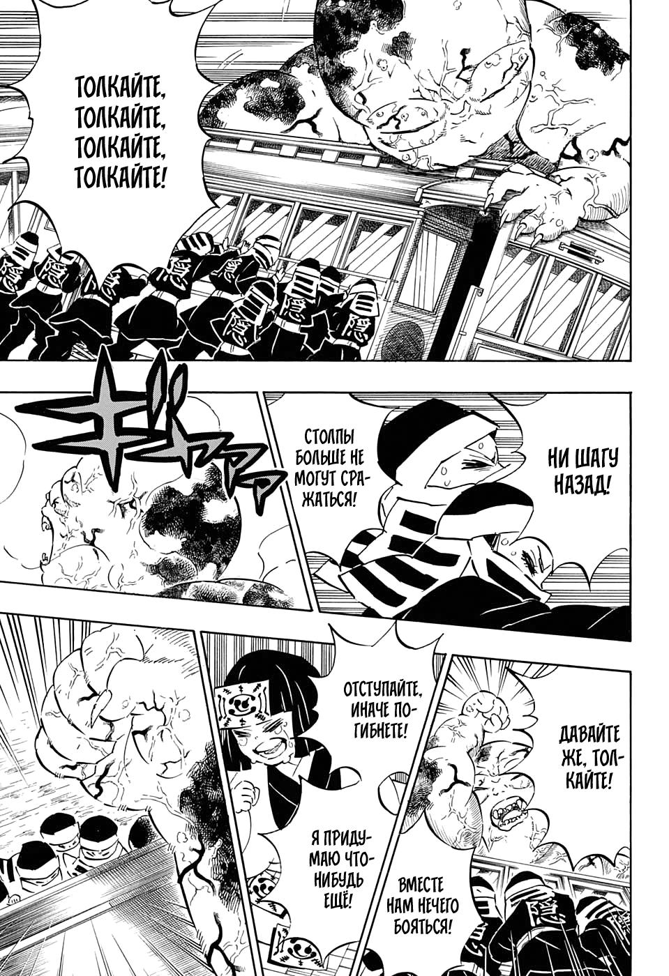 Read Blade of Demon Destruction RU Manga Online