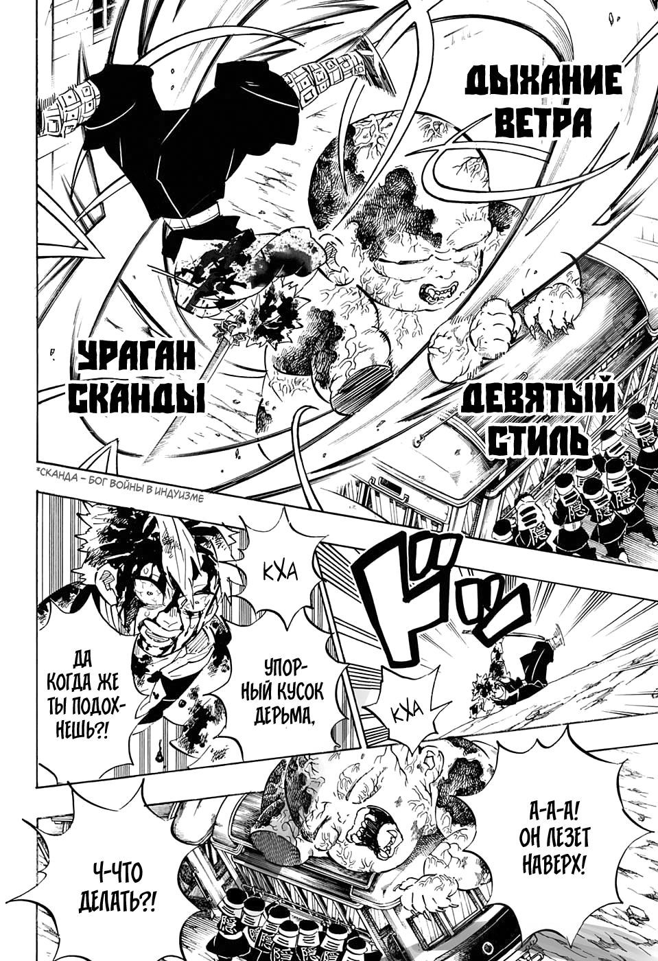 Read Blade of Demon Destruction RU Manga Online