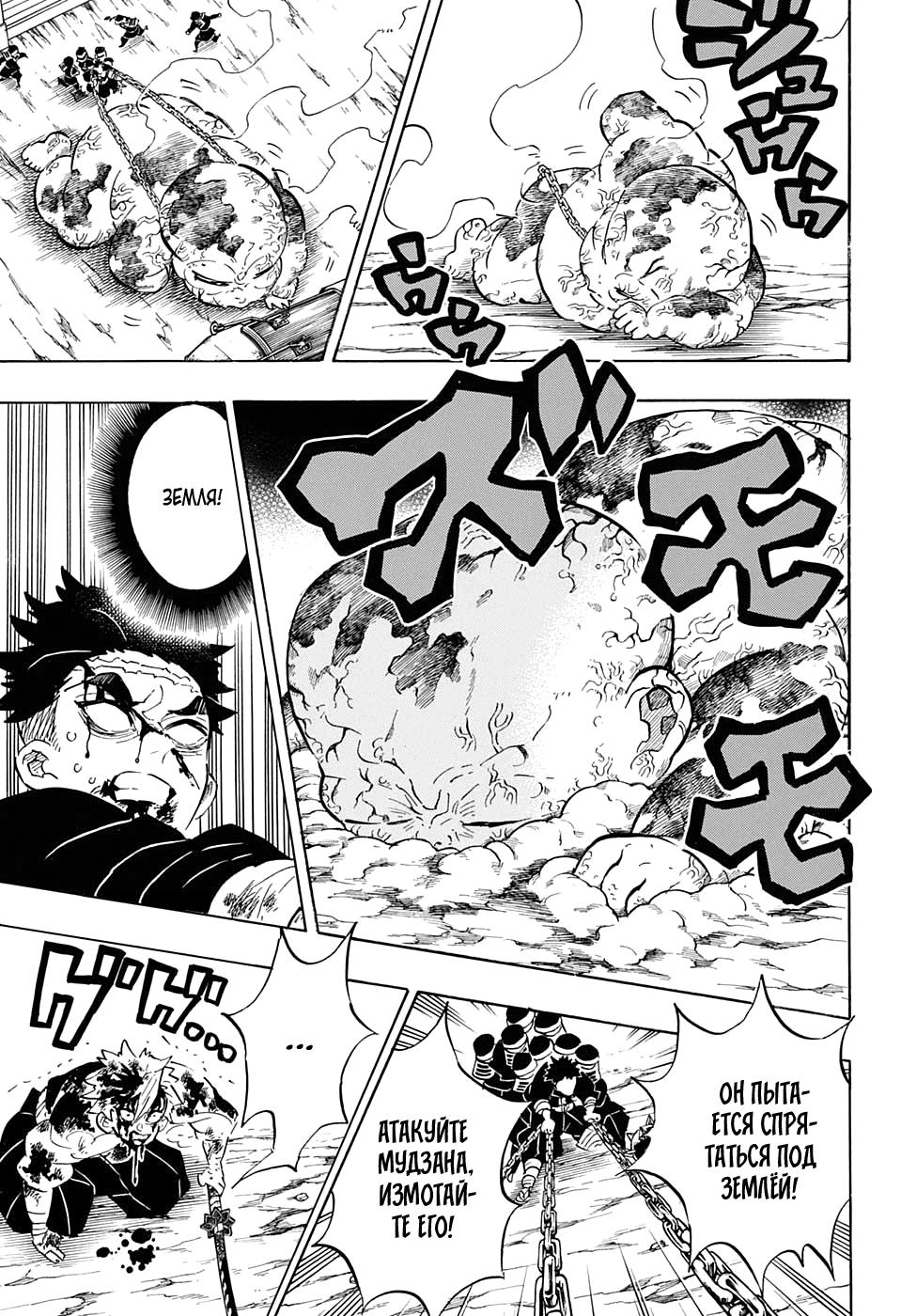 Read Blade of Demon Destruction RU Manga Online