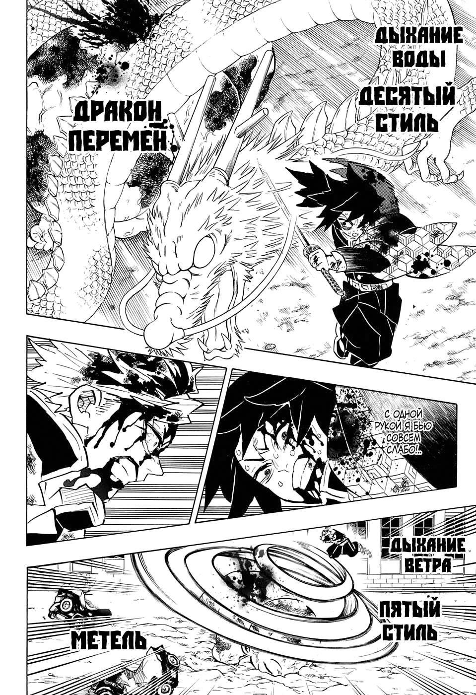 Read Blade of Demon Destruction RU Manga Online
