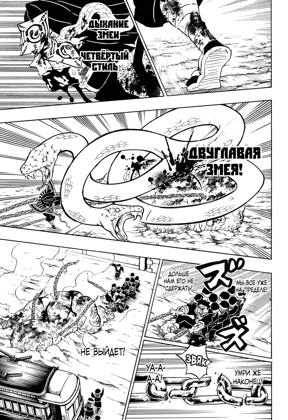 Read Blade of Demon Destruction RU Manga Online