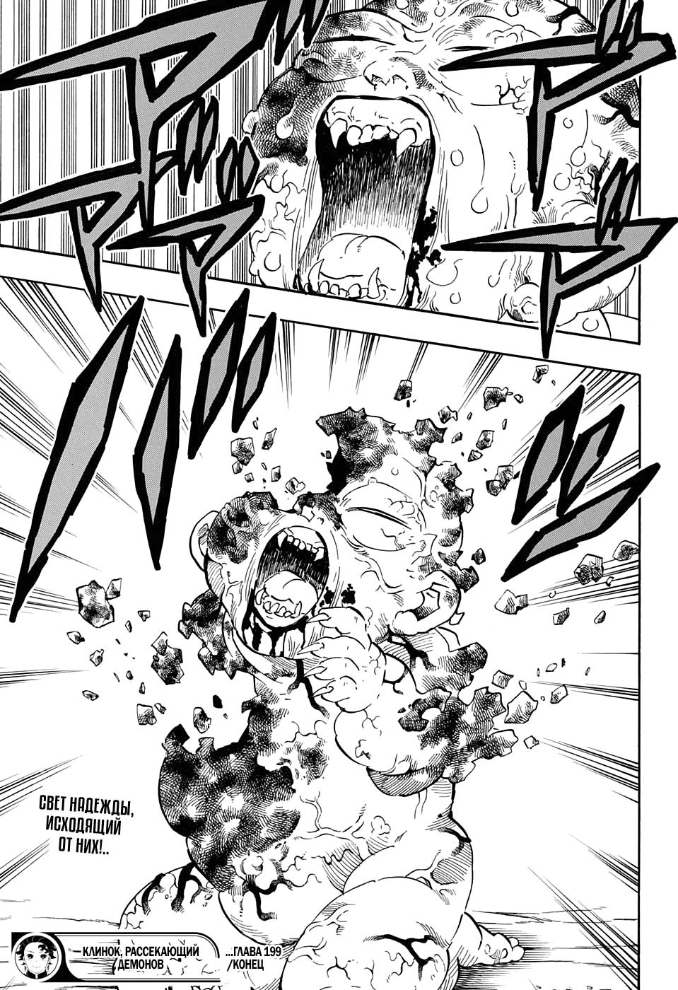 Read Blade of Demon Destruction RU Manga Online