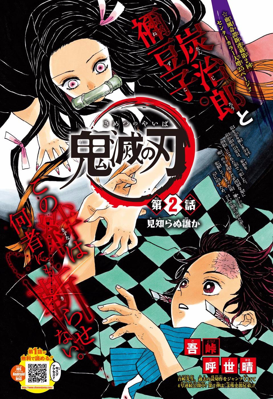 Read Blade of Demon Destruction RU Manga Online