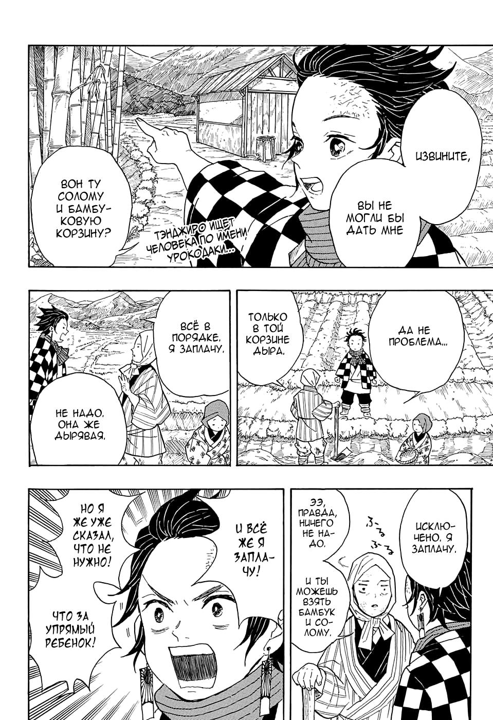 Read Blade of Demon Destruction RU Manga Online