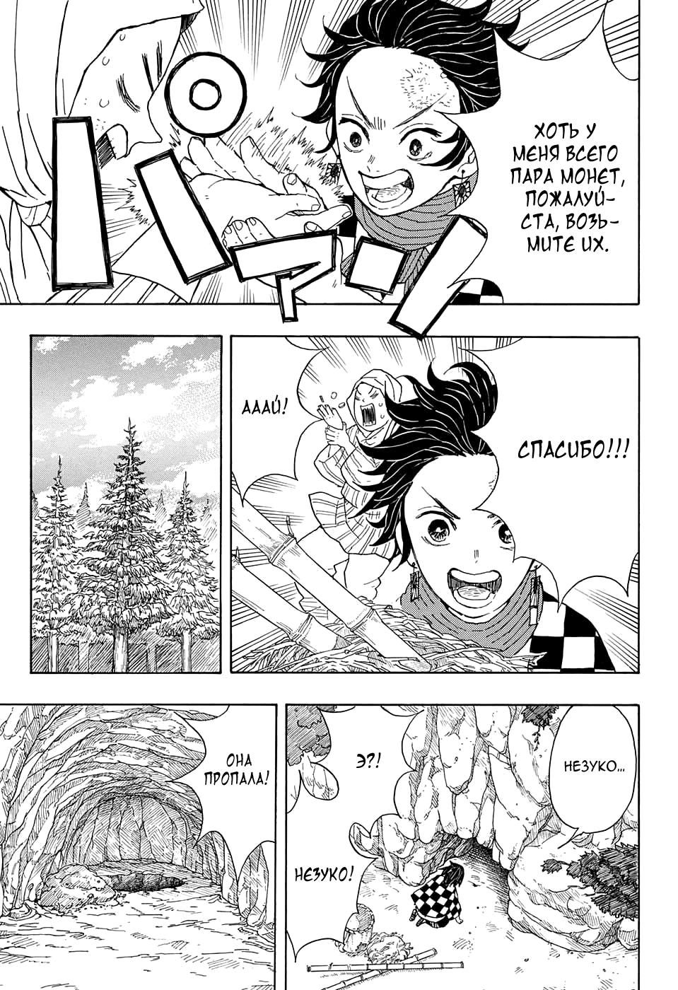 Read Blade of Demon Destruction RU Manga Online