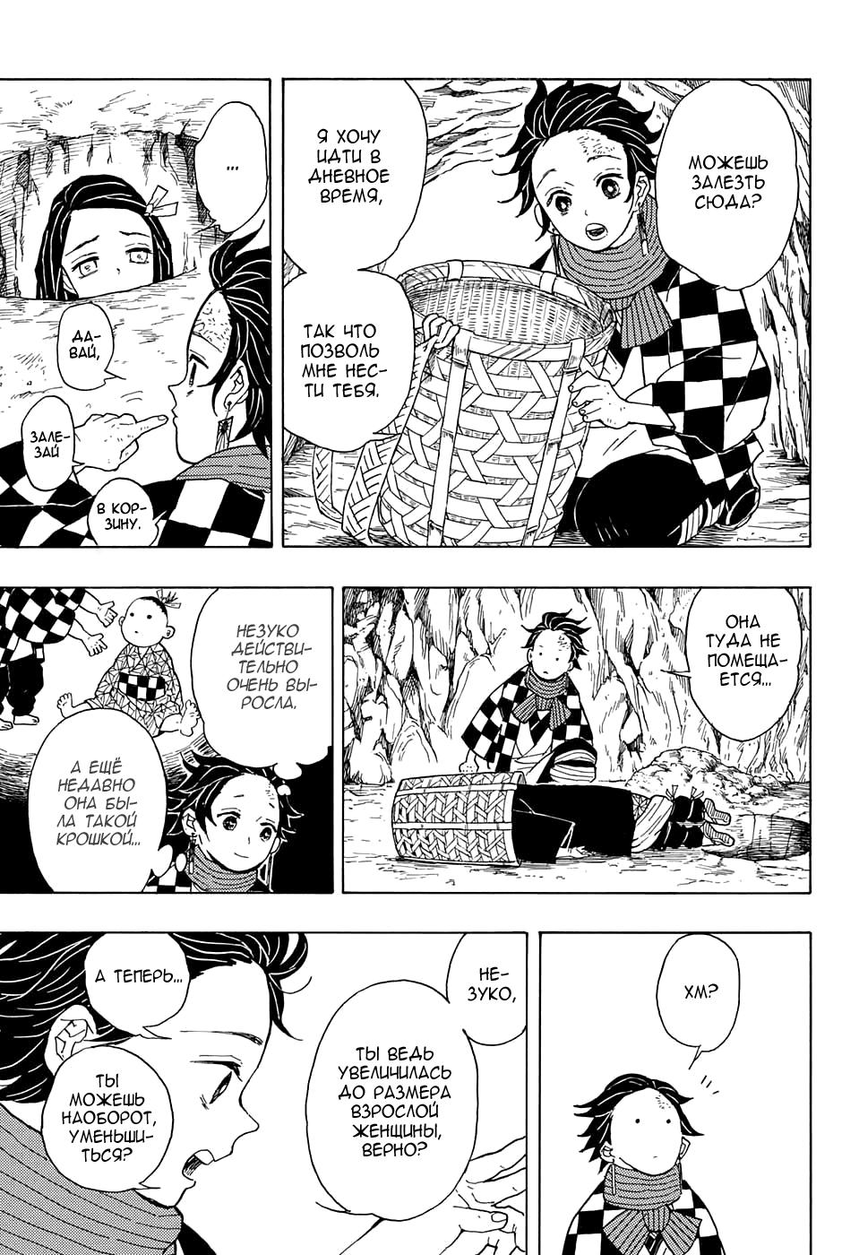 Read Blade of Demon Destruction RU Manga Online
