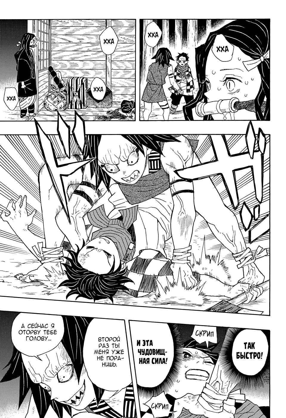 Read Blade of Demon Destruction RU Manga Online