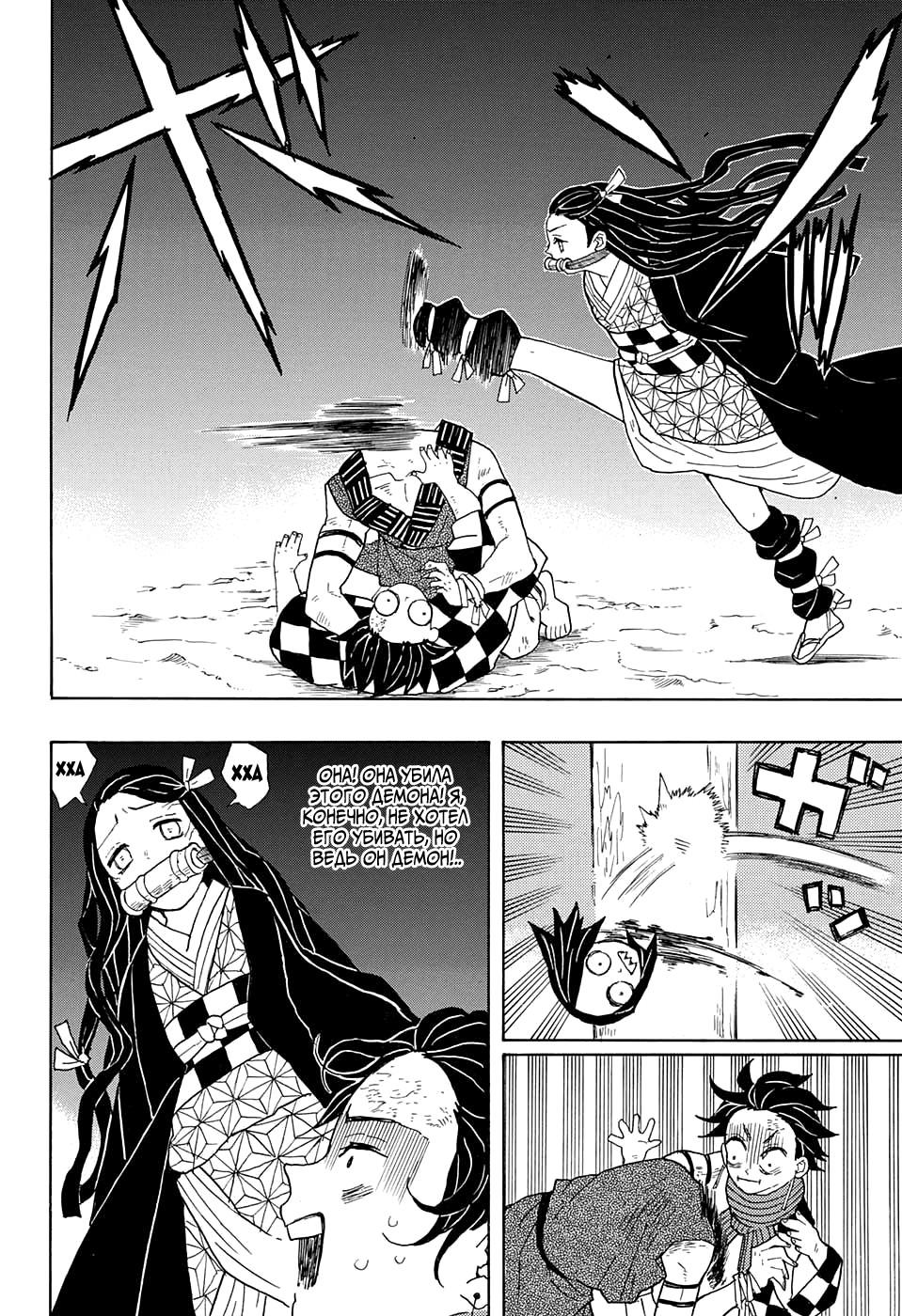 Read Blade of Demon Destruction RU Manga Online