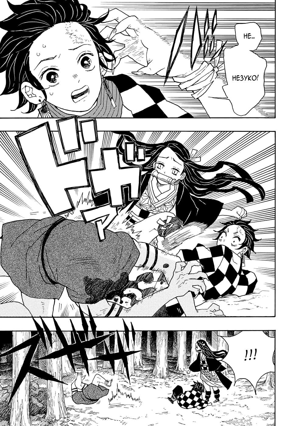 Read Blade of Demon Destruction RU Manga Online