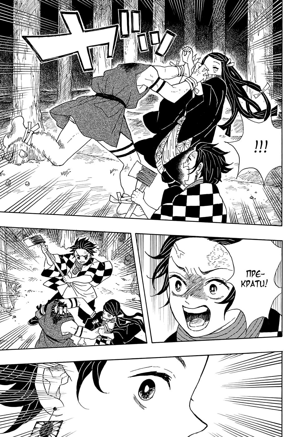 Read Blade of Demon Destruction RU Manga Online