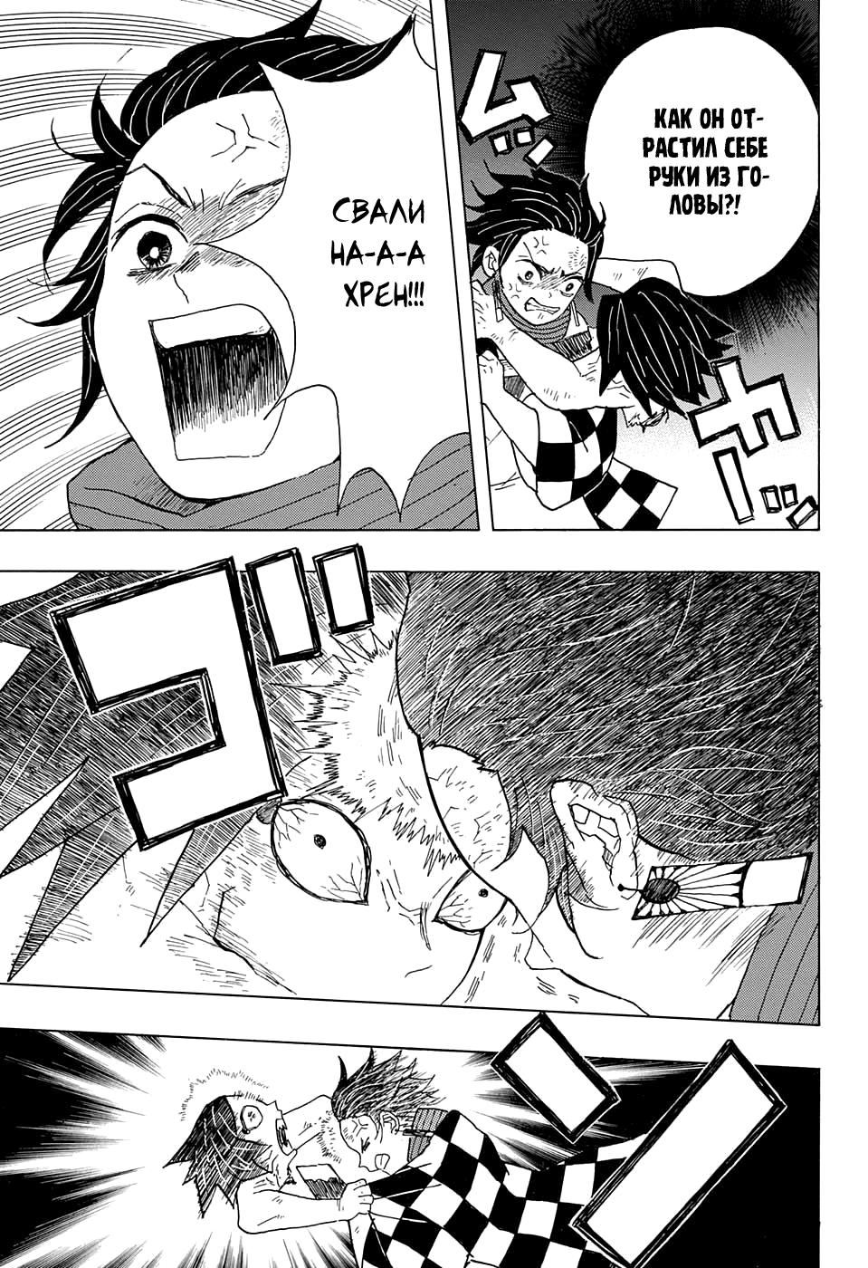 Read Blade of Demon Destruction RU Manga Online