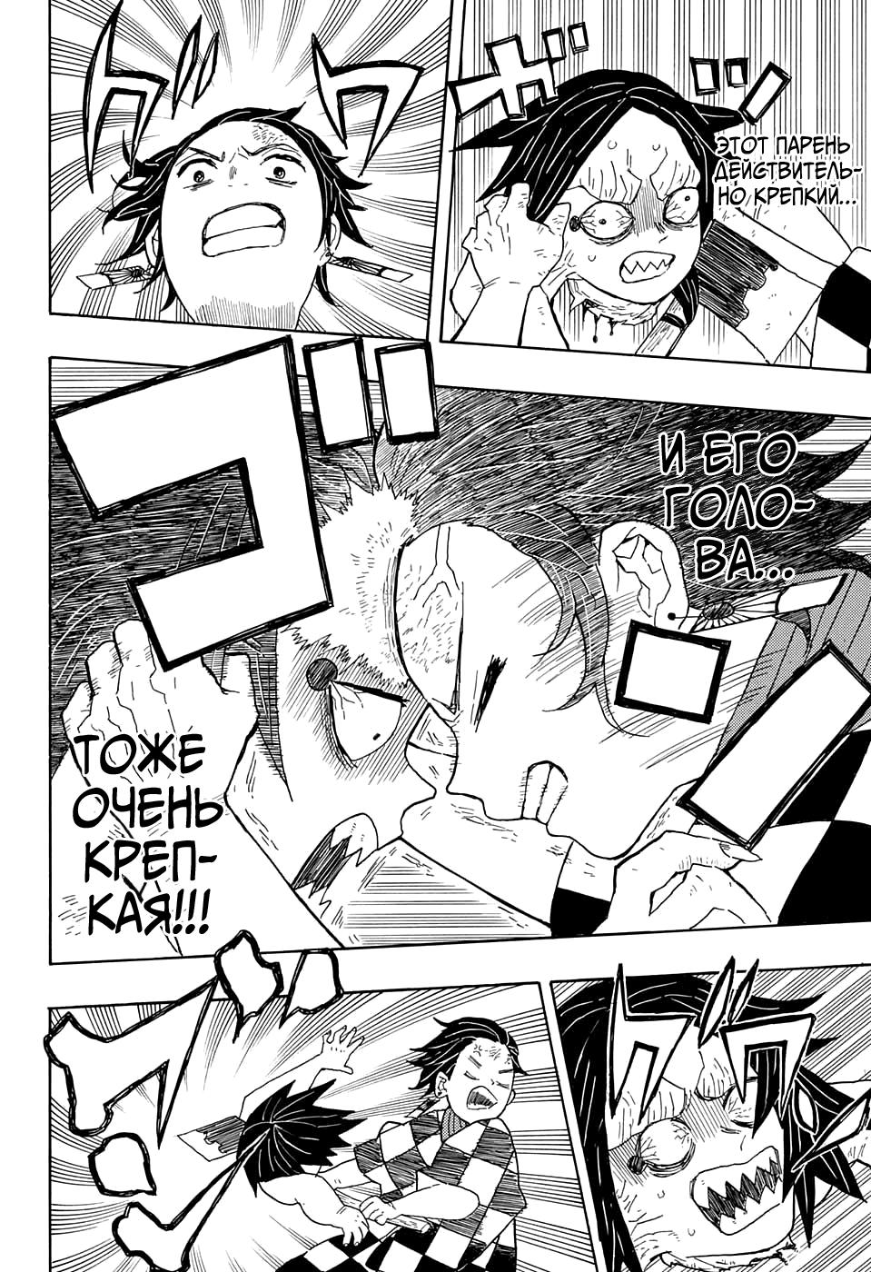 Read Blade of Demon Destruction RU Manga Online