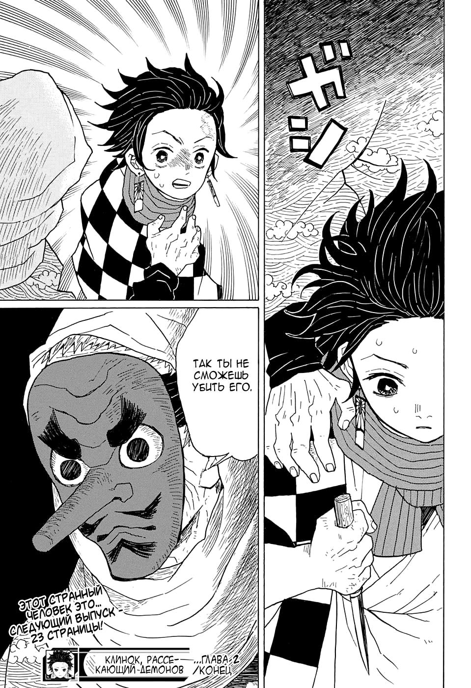 Read Blade of Demon Destruction RU Manga Online