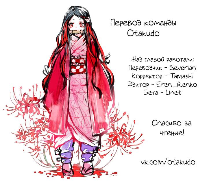 Read Blade of Demon Destruction RU Manga Online