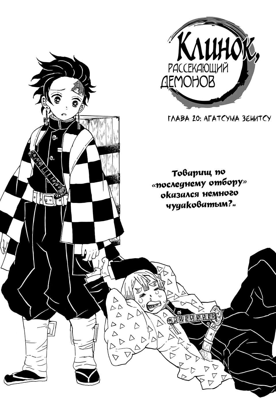 Read Blade of Demon Destruction RU Manga Online