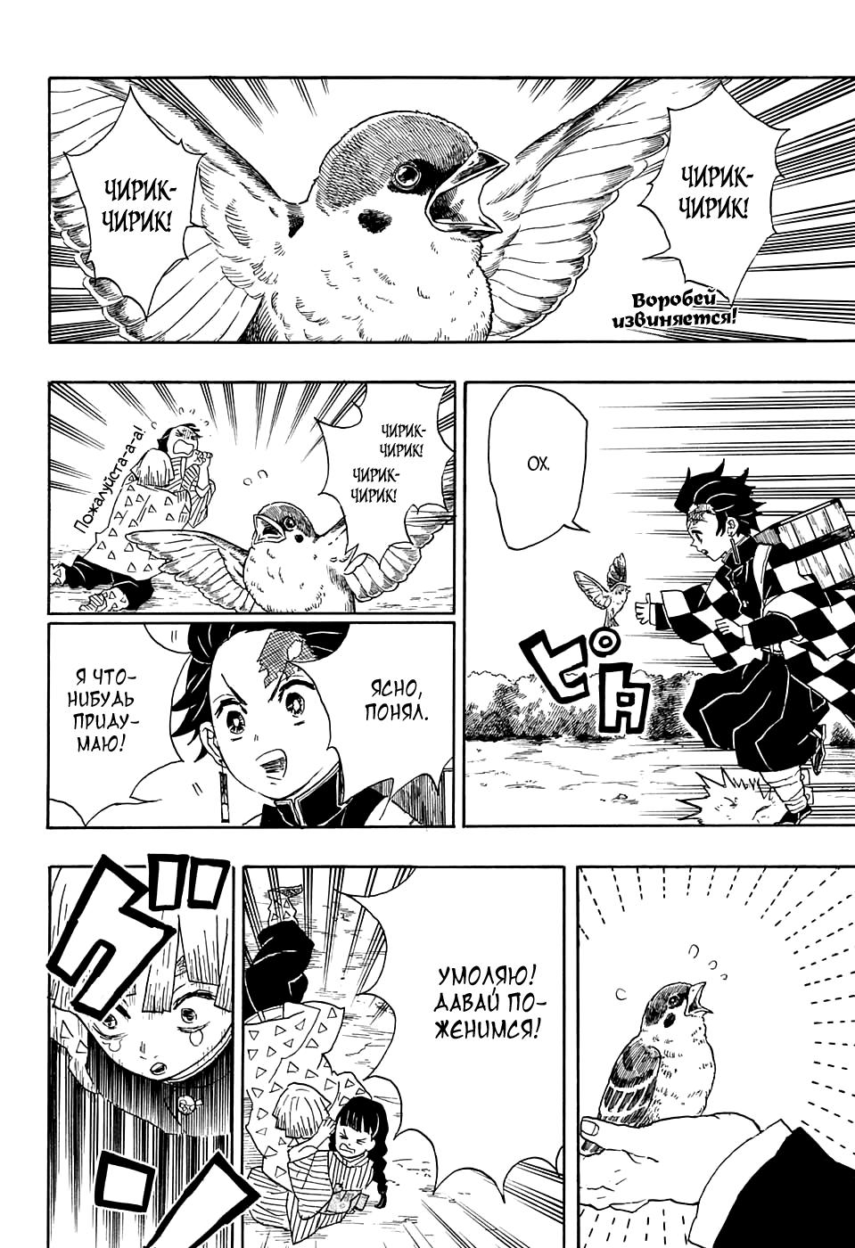 Read Blade of Demon Destruction RU Manga Online