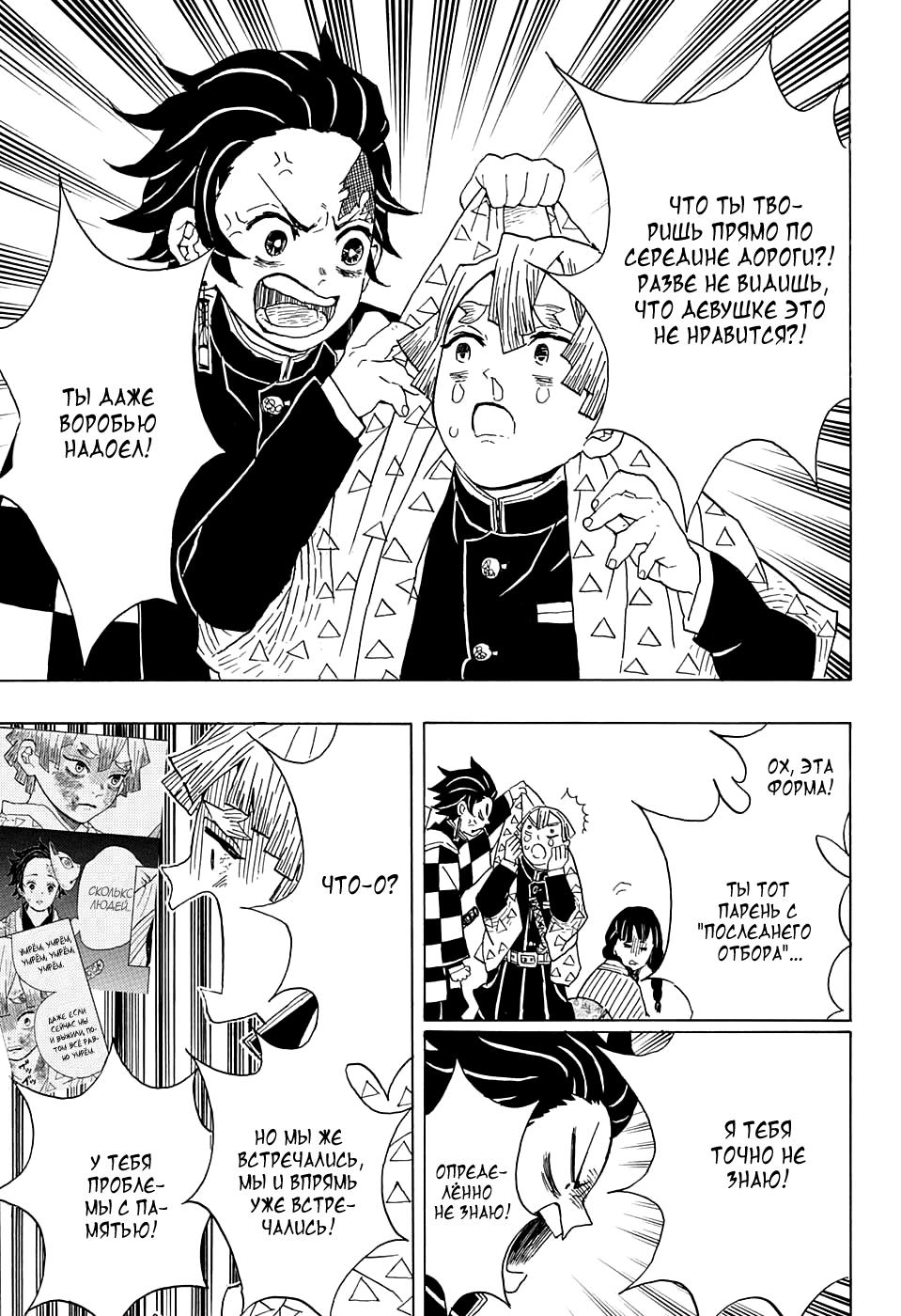 Read Blade of Demon Destruction RU Manga Online