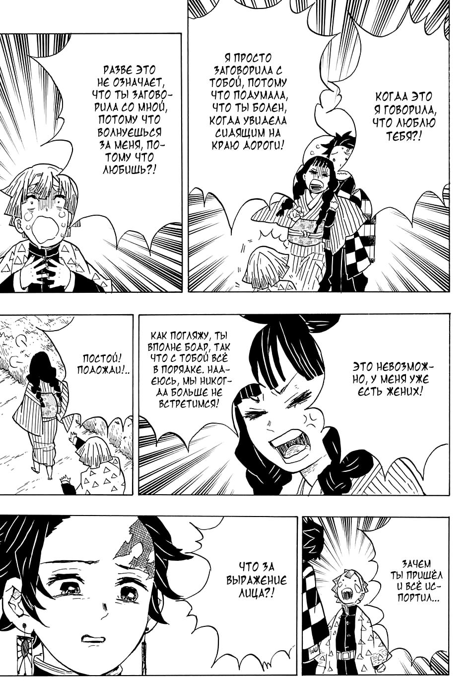 Read Blade of Demon Destruction RU Manga Online