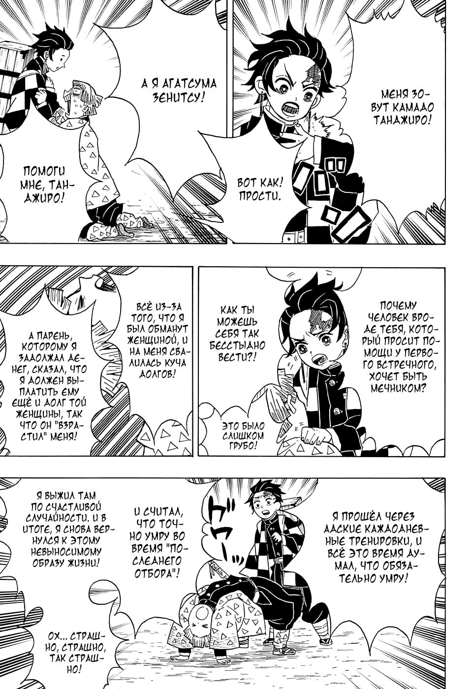 Read Blade of Demon Destruction RU Manga Online