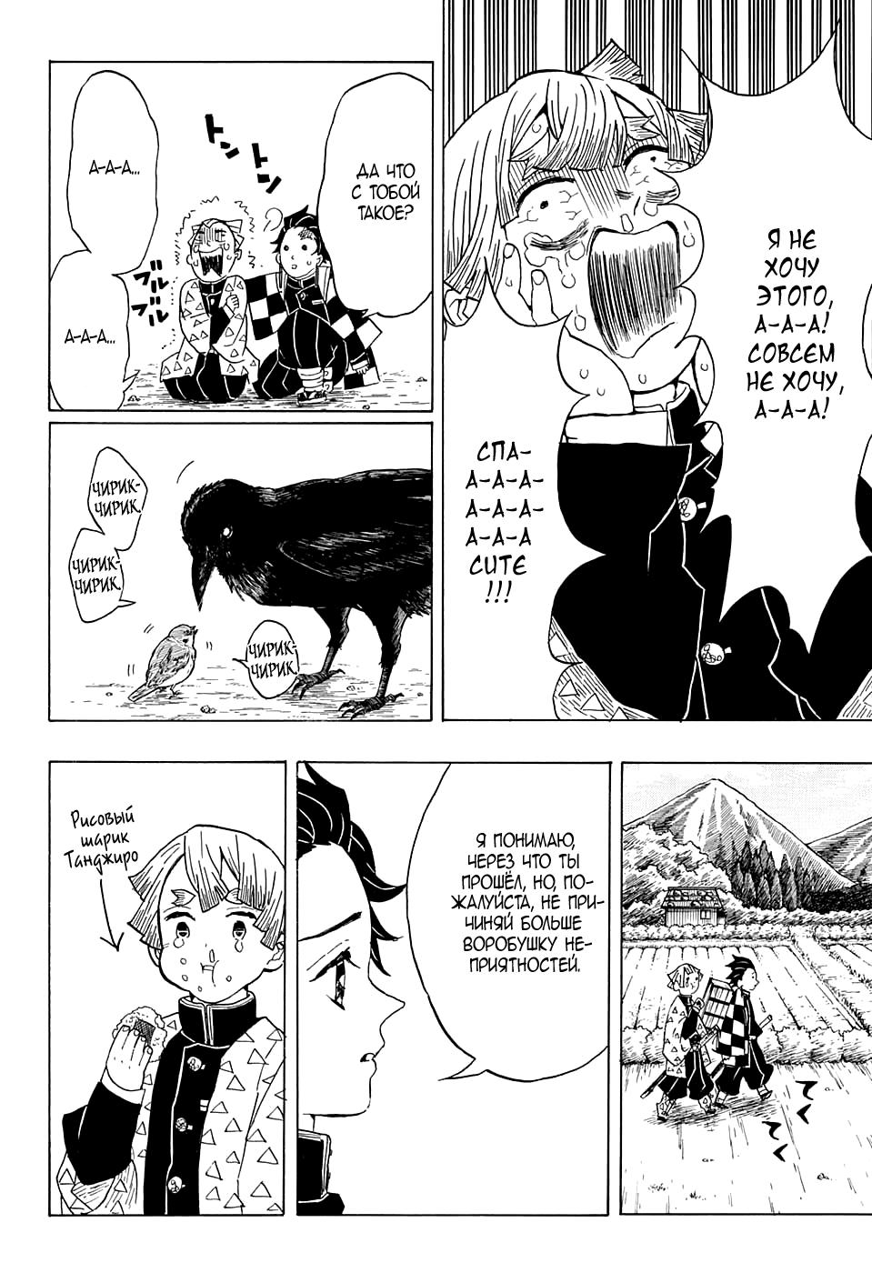 Read Blade of Demon Destruction RU Manga Online