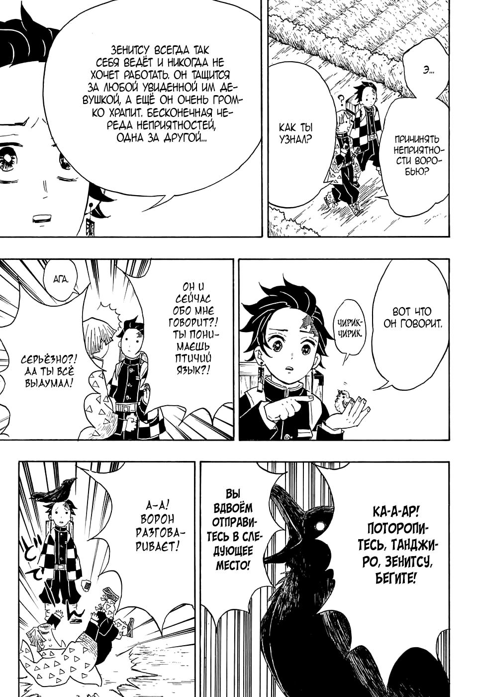Read Blade of Demon Destruction RU Manga Online
