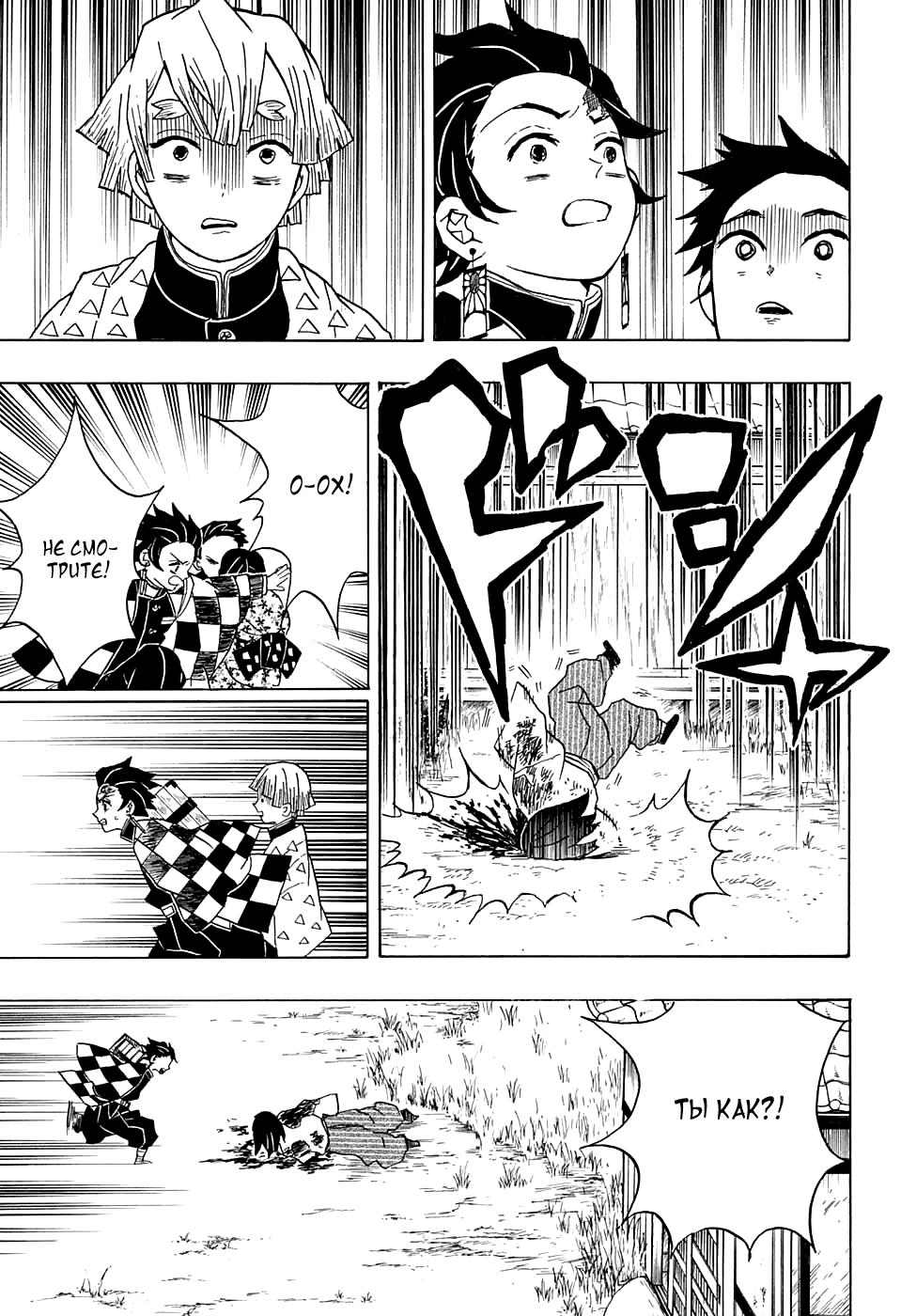 Read Blade of Demon Destruction RU Manga Online