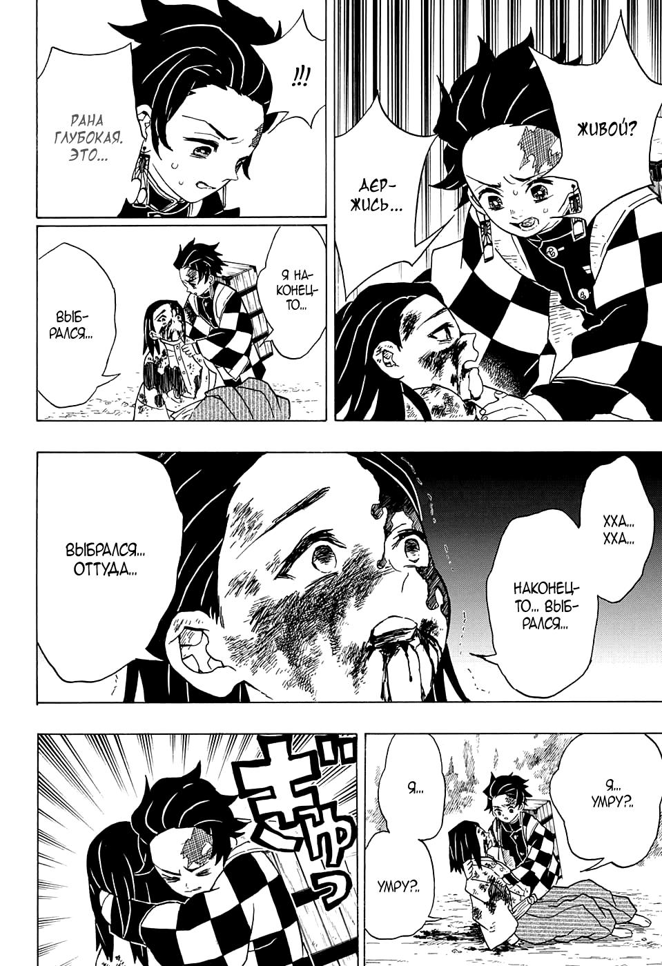 Read Blade of Demon Destruction RU Manga Online