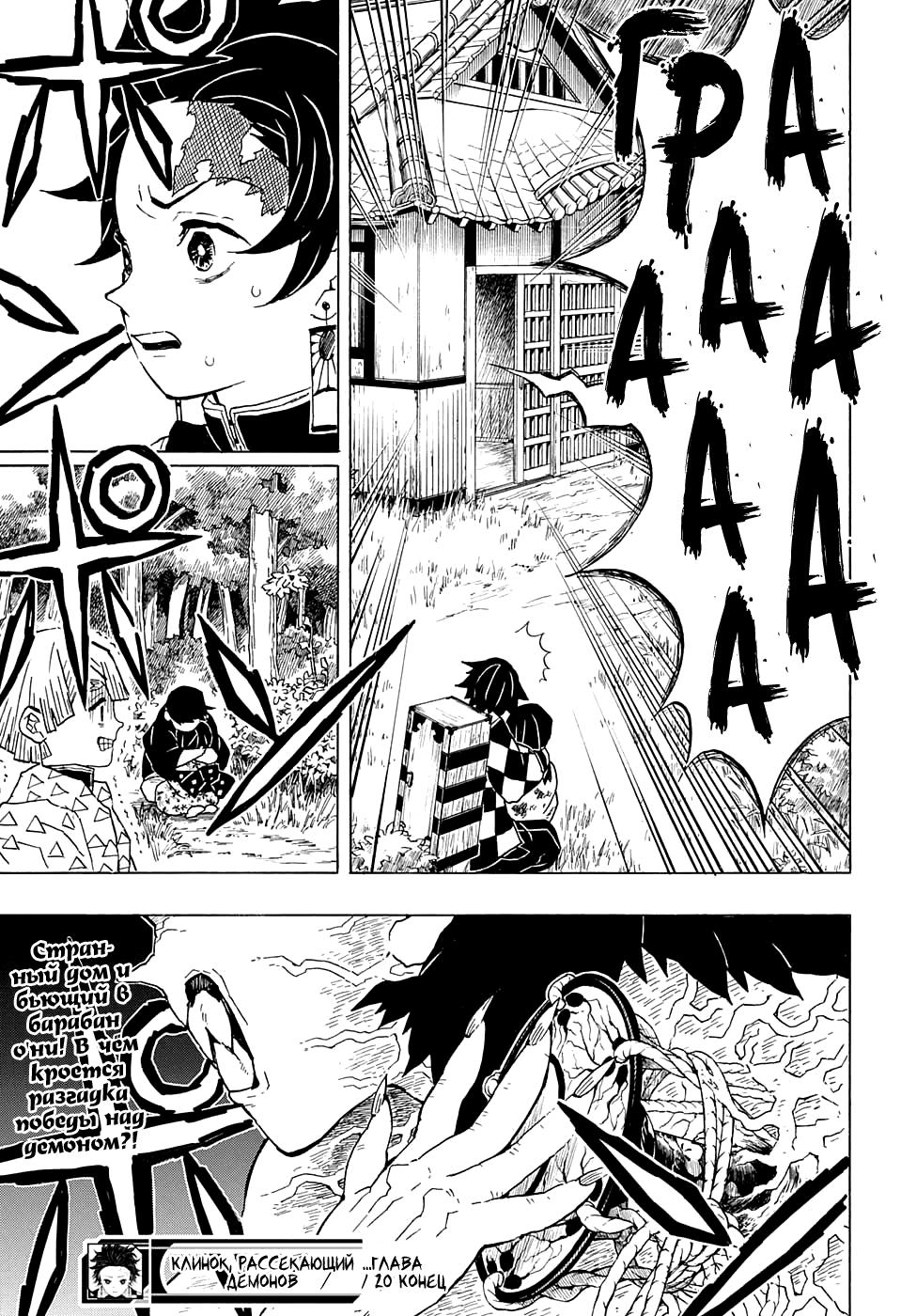 Read Blade of Demon Destruction RU Manga Online