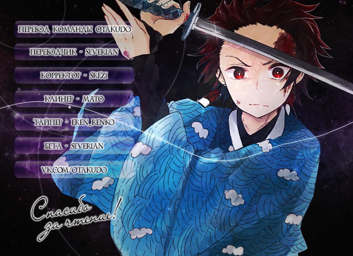 Read Blade of Demon Destruction RU Manga Online