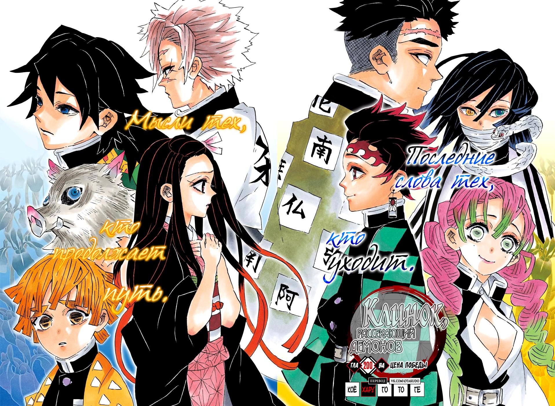 Read Blade of Demon Destruction RU Manga Online