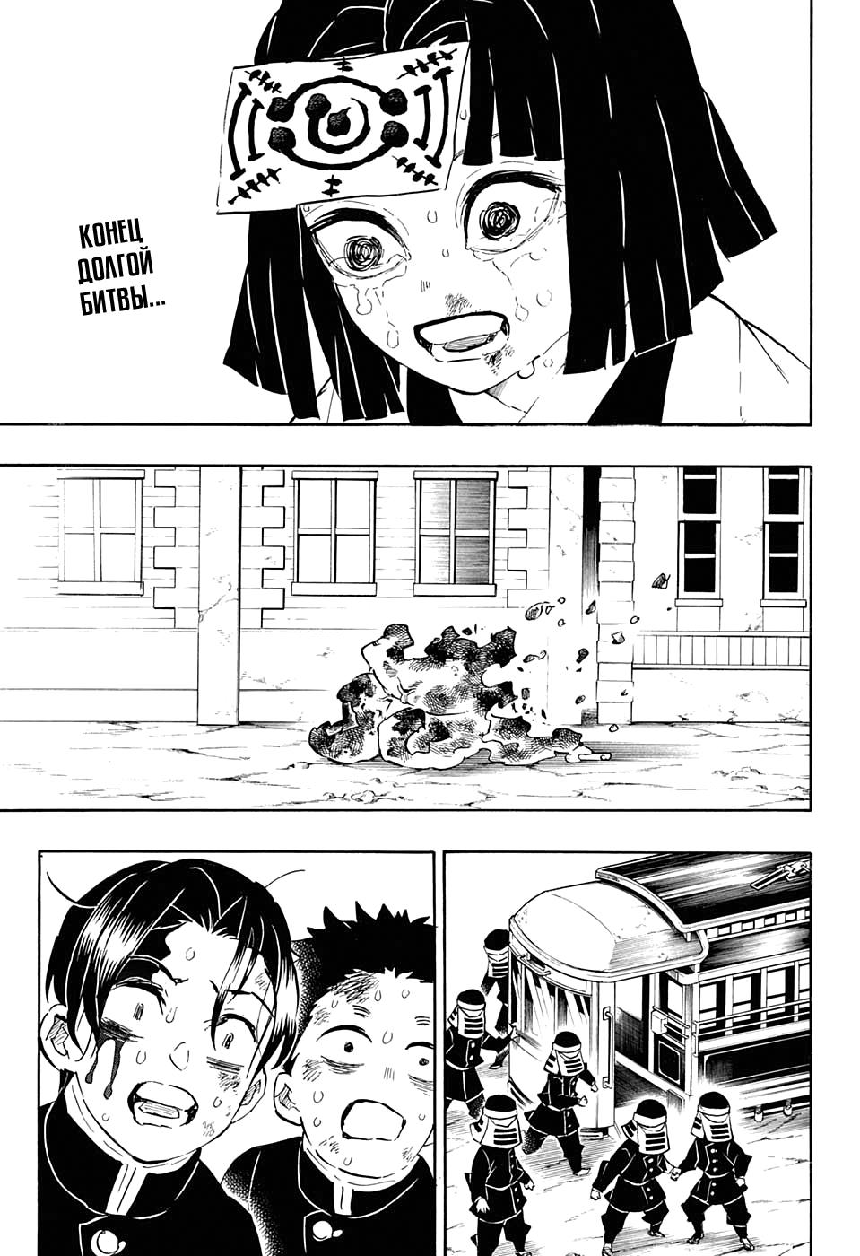 Read Blade of Demon Destruction RU Manga Online