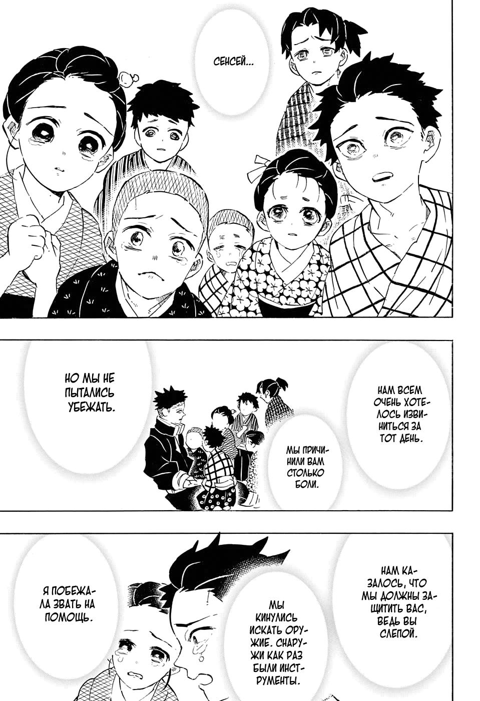 Read Blade of Demon Destruction RU Manga Online