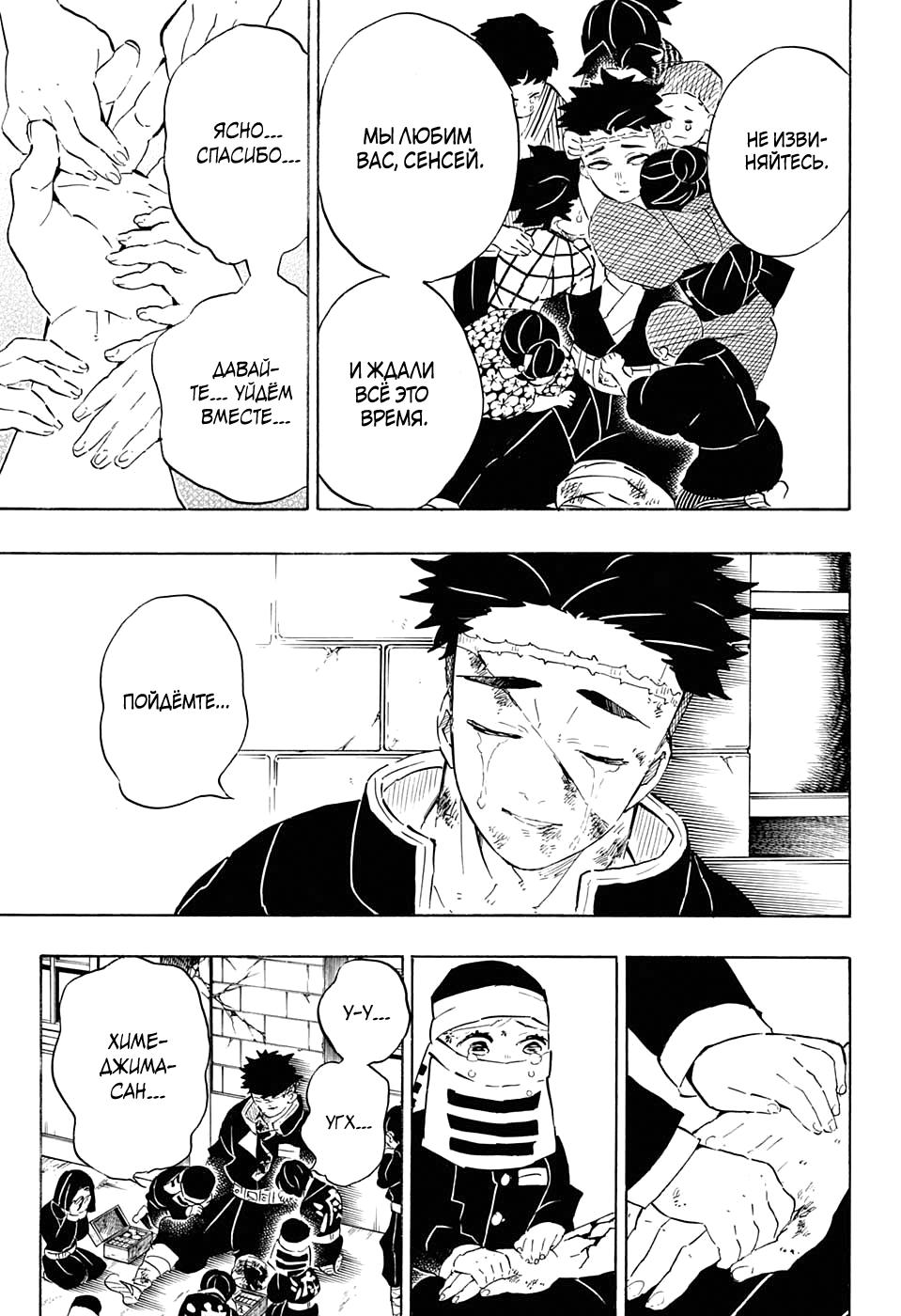 Read Blade of Demon Destruction RU Manga Online