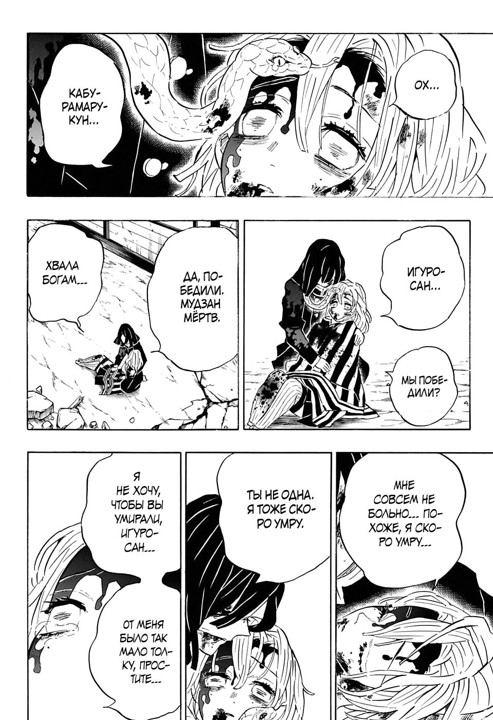 Read Blade of Demon Destruction RU Manga Online