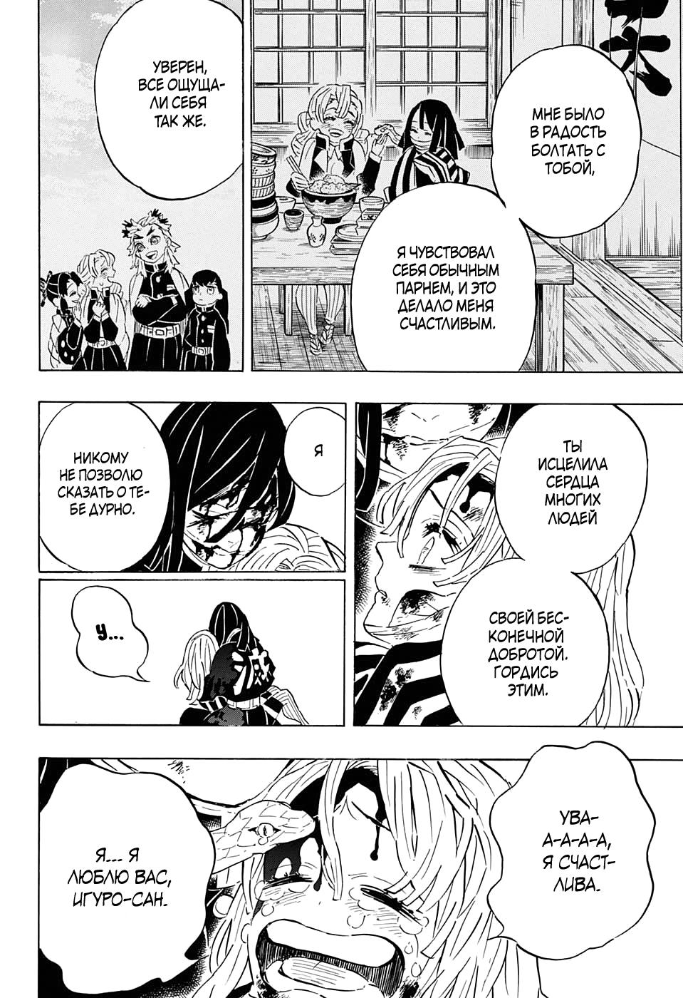 Read Blade of Demon Destruction RU Manga Online