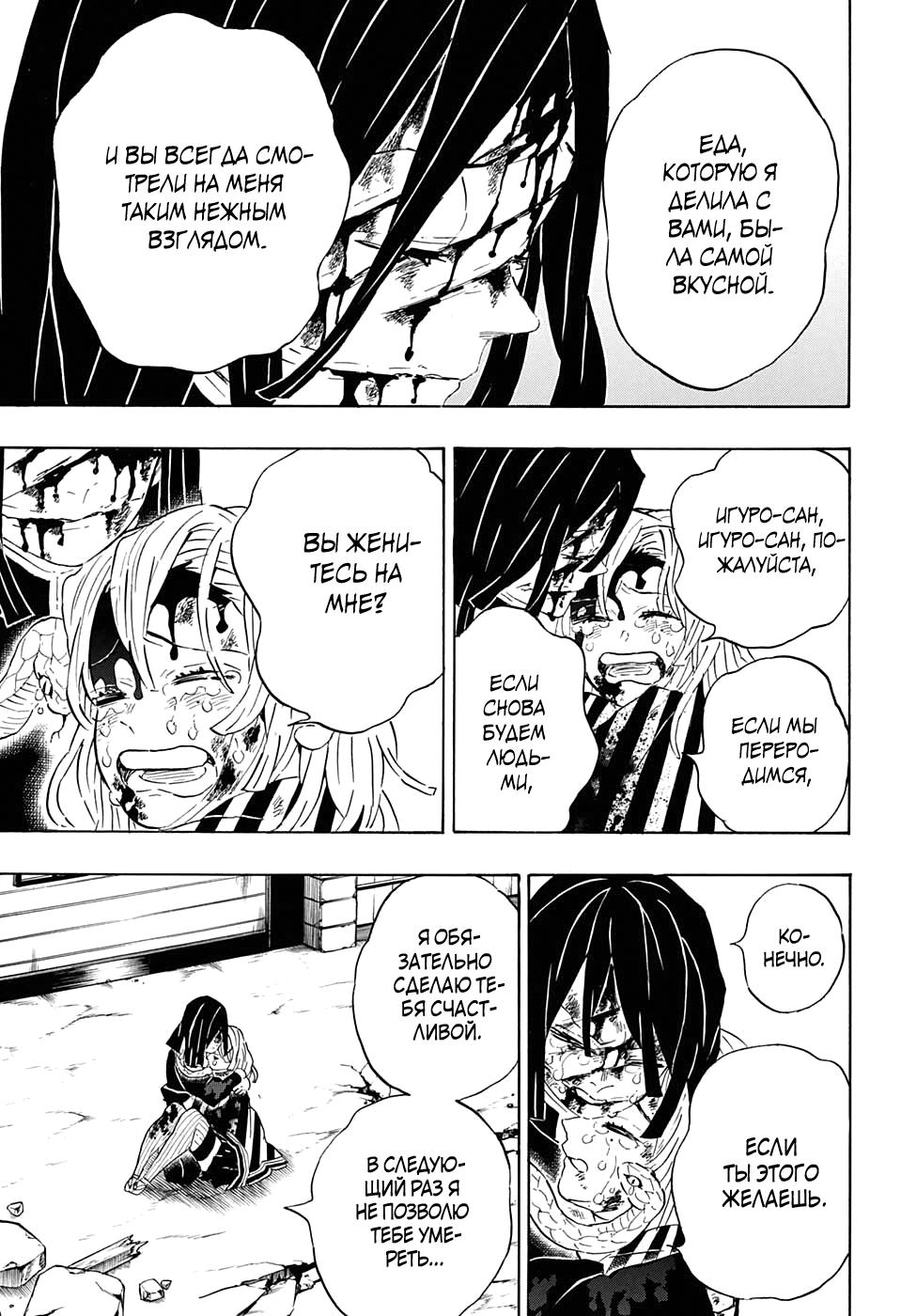 Read Blade of Demon Destruction RU Manga Online