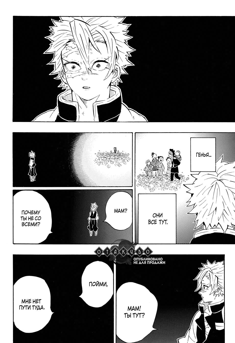 Read Blade of Demon Destruction RU Manga Online