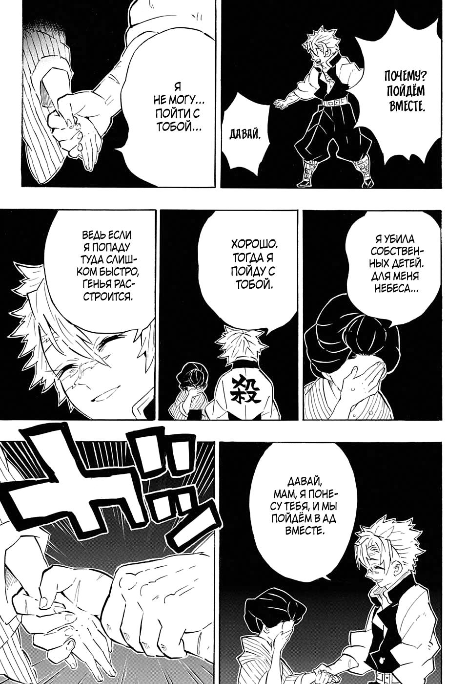 Read Blade of Demon Destruction RU Manga Online