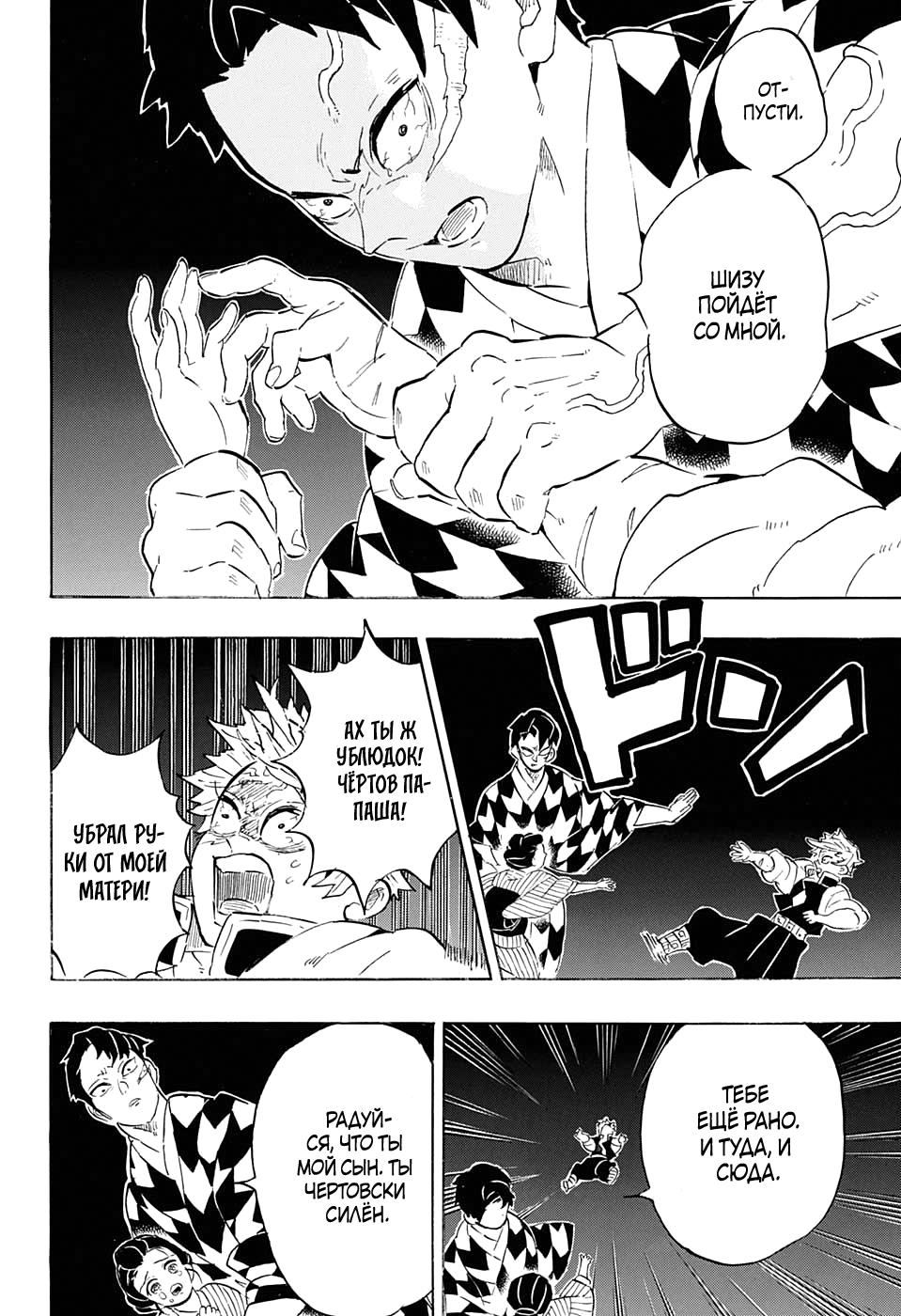 Read Blade of Demon Destruction RU Manga Online