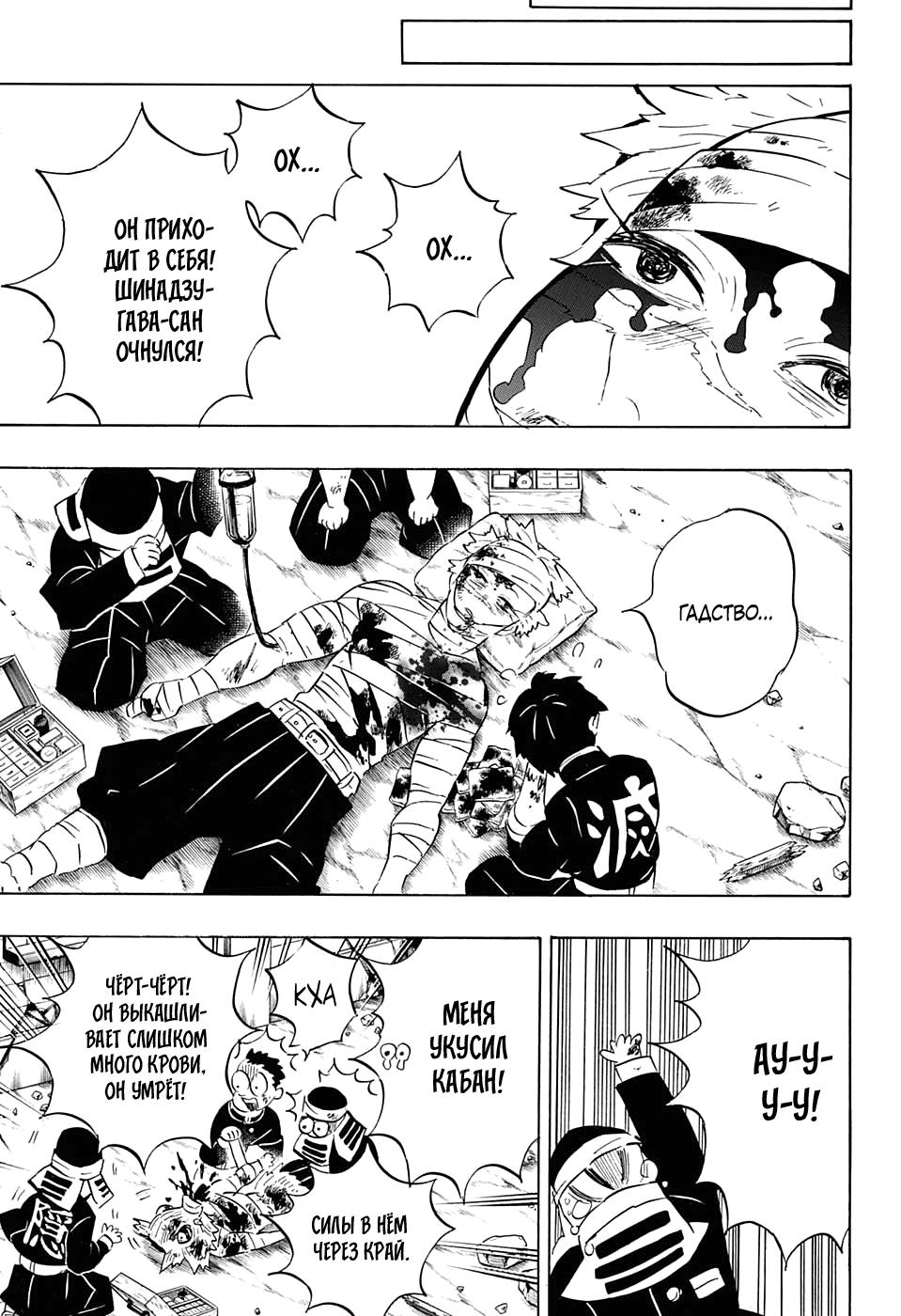 Read Blade of Demon Destruction RU Manga Online